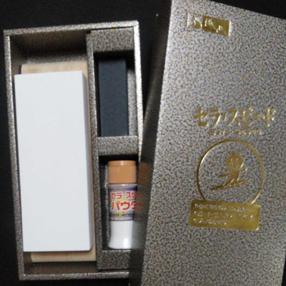 城山刃物製作所(新品)包丁研ぎセット 京都有本製砥所2500番砥石(台付き) 修正砥石(コンビ) セラスピードパウダー(3000番)