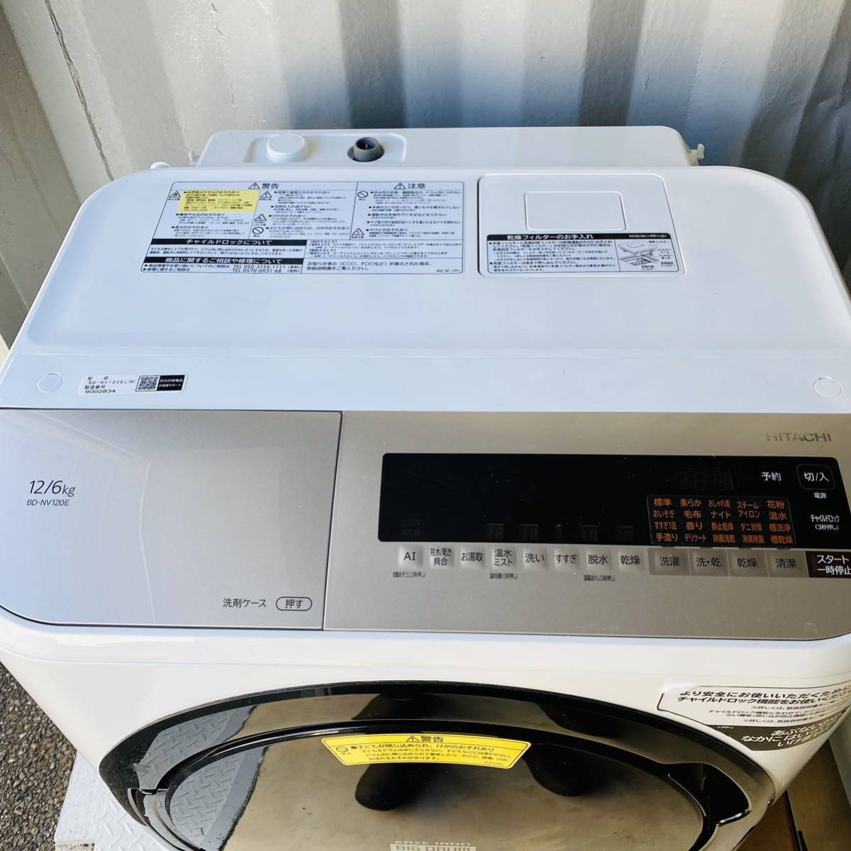 美品 2019年製HITACHI 日立 自動おそうじ 左開き 風アイロン 12 ドラム