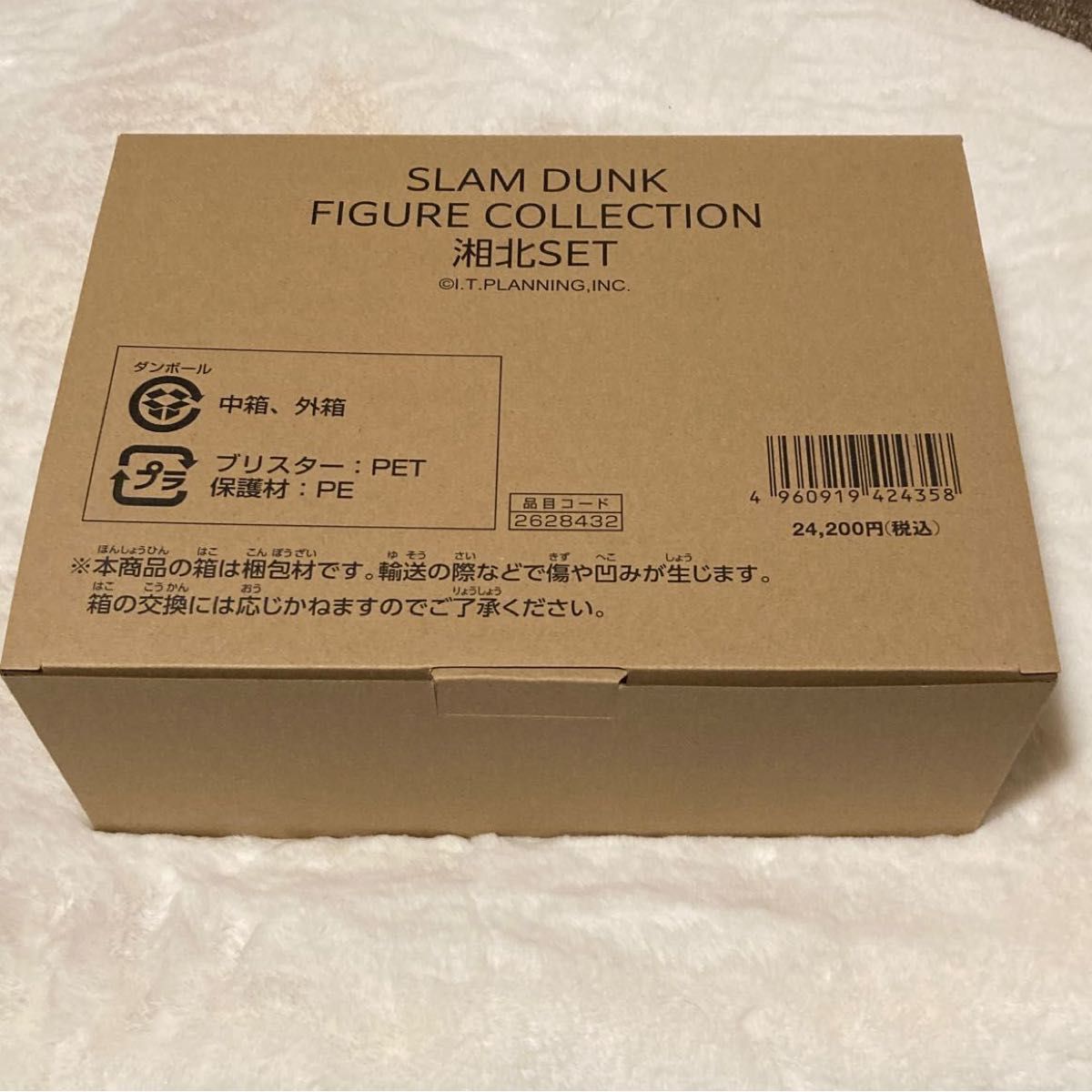 スラムダンク フィギュアコレクション 湘北SET 全17種 コンプセット