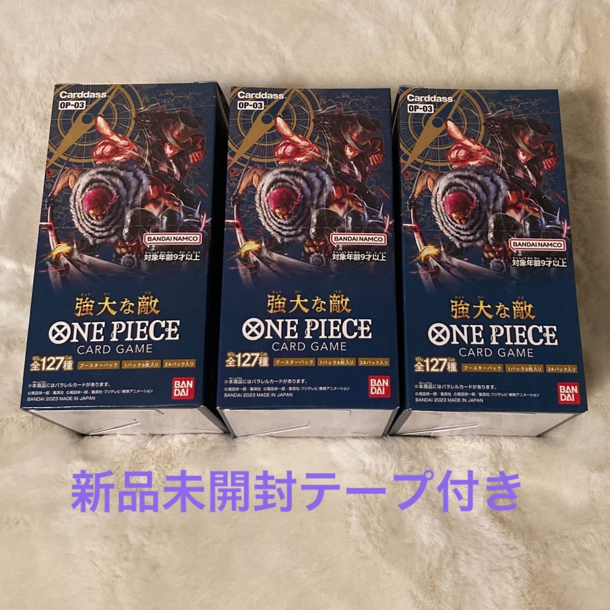 B品セール ワンピース 強大な敵【OP-03】未開封4BOXセット