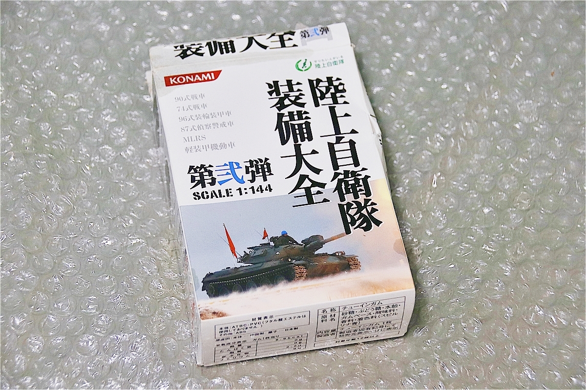 プラモデル コナミ KONAMI 1/144 陸上自衛隊 装備大全 第2弾 90式戦車 機甲科装備 戦車 日本 未組み立て 古い 昔のプラモ_画像1