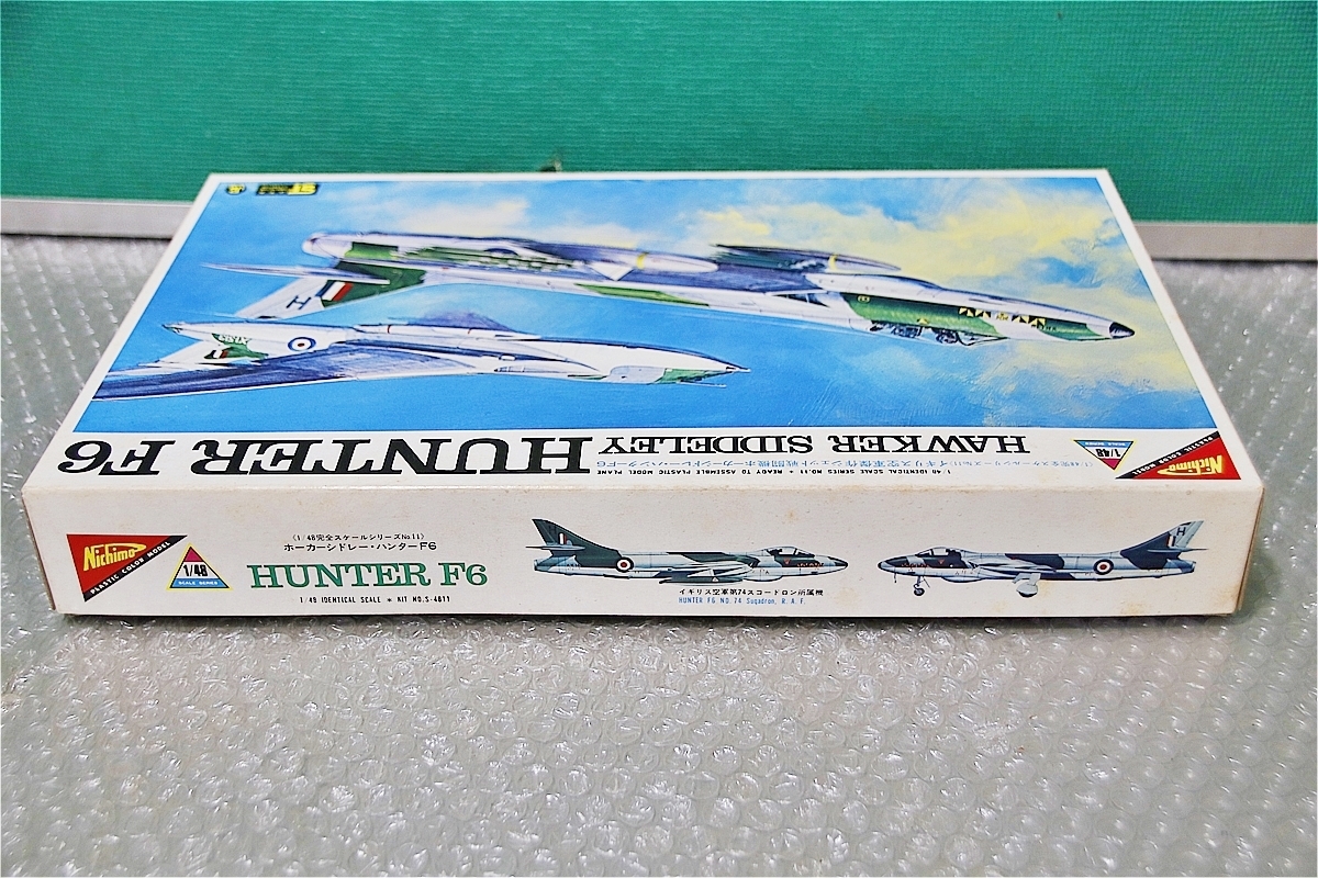 プラモデル ニチモ Nichimo 日模 1/48 ホーカーシドレー ハンター F6 HAWKER SIDDELEY HUNTER 飛行機 未組み立て 絶版 プラモ ビンテージ_画像4