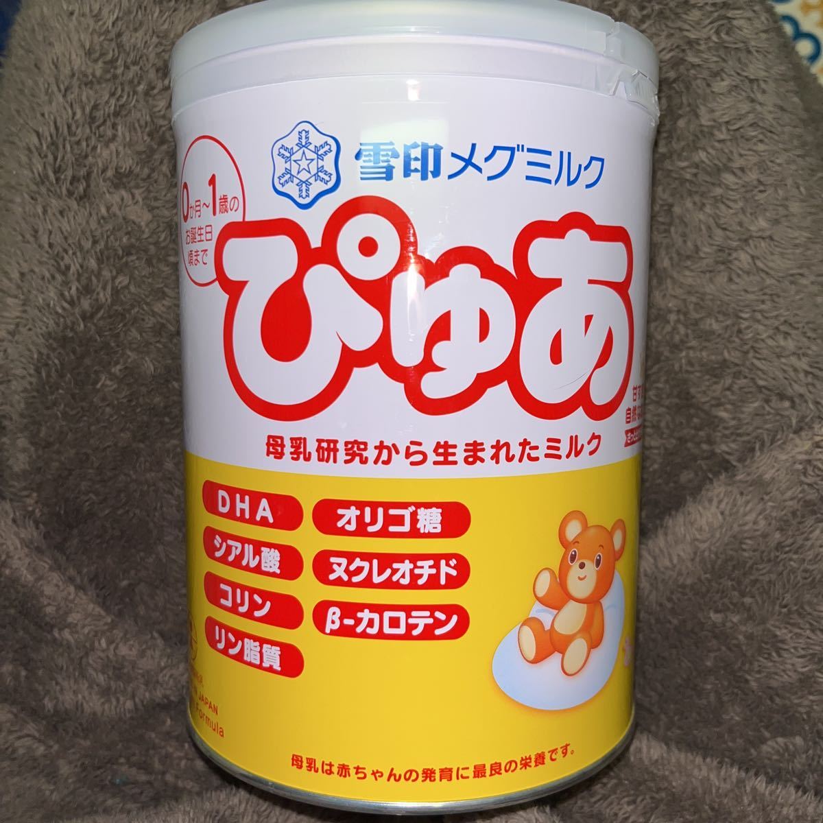 雪印メグミルク ぴゅあ 820g 0か月~1歳頃まで 粉ミルク 調整粉乳(新品