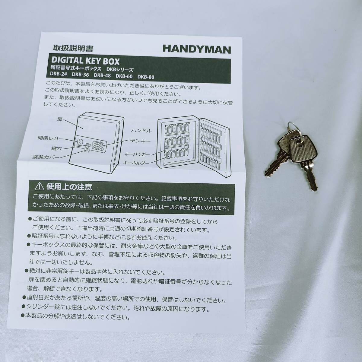 未使用】キーボックス 48本吊 テンキー キーレス 暗証番号タイプ 未使用】キーボックス 48本吊 テンキー キーレス 暗証番号タイプ