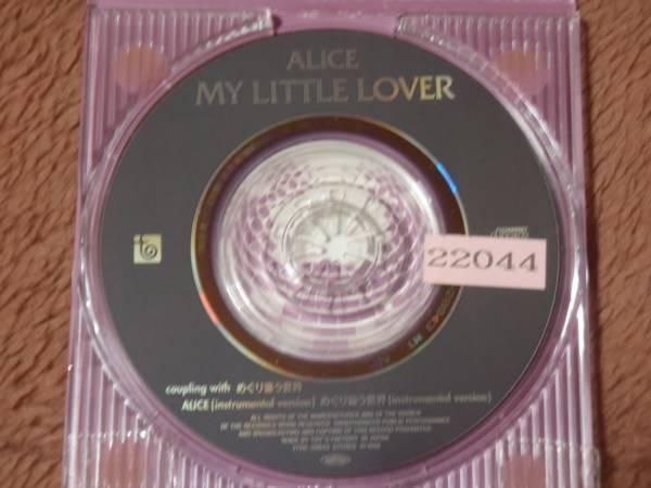 シングル盤　MY LITTLE LOVER/ ALICE・めぐり逢う世界_画像2