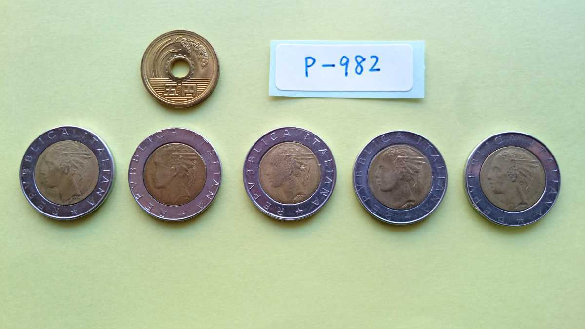 外国コイン イタリア Pー982 500リラ硬貨 おまとめ 5枚