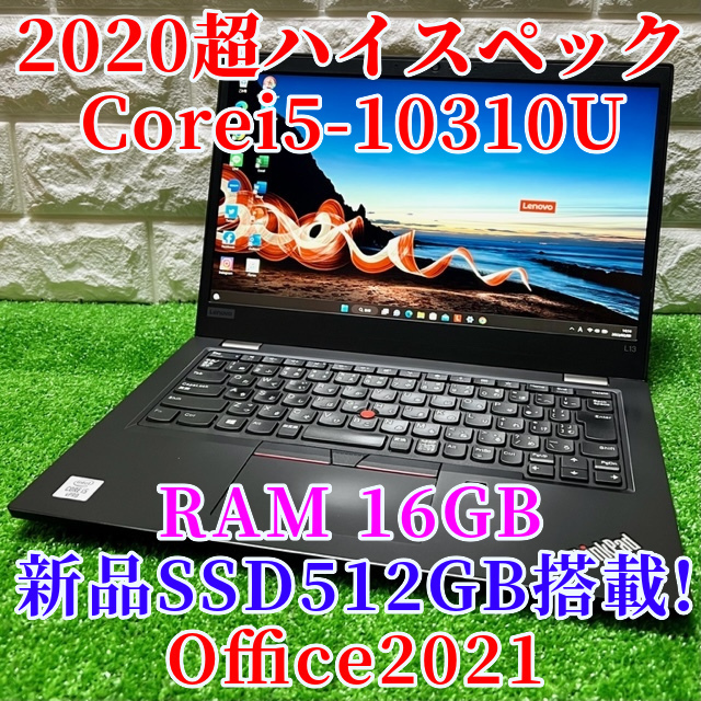 【激安セール】 Lenovo 超ハイスペック未使用PC Office2021付属 asakusa.sub.jp