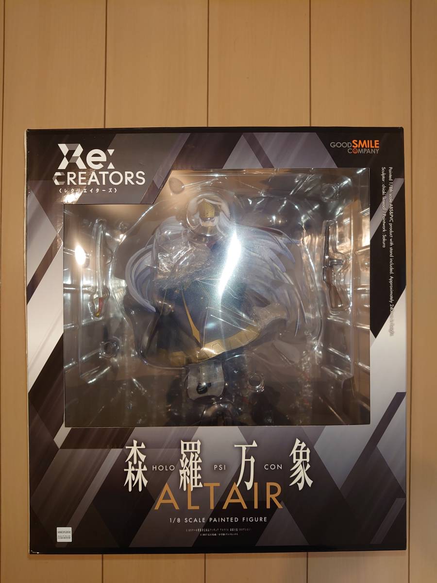Re:CREATORS アルタイル 森羅万象 ホロプシコン グッドスマイル