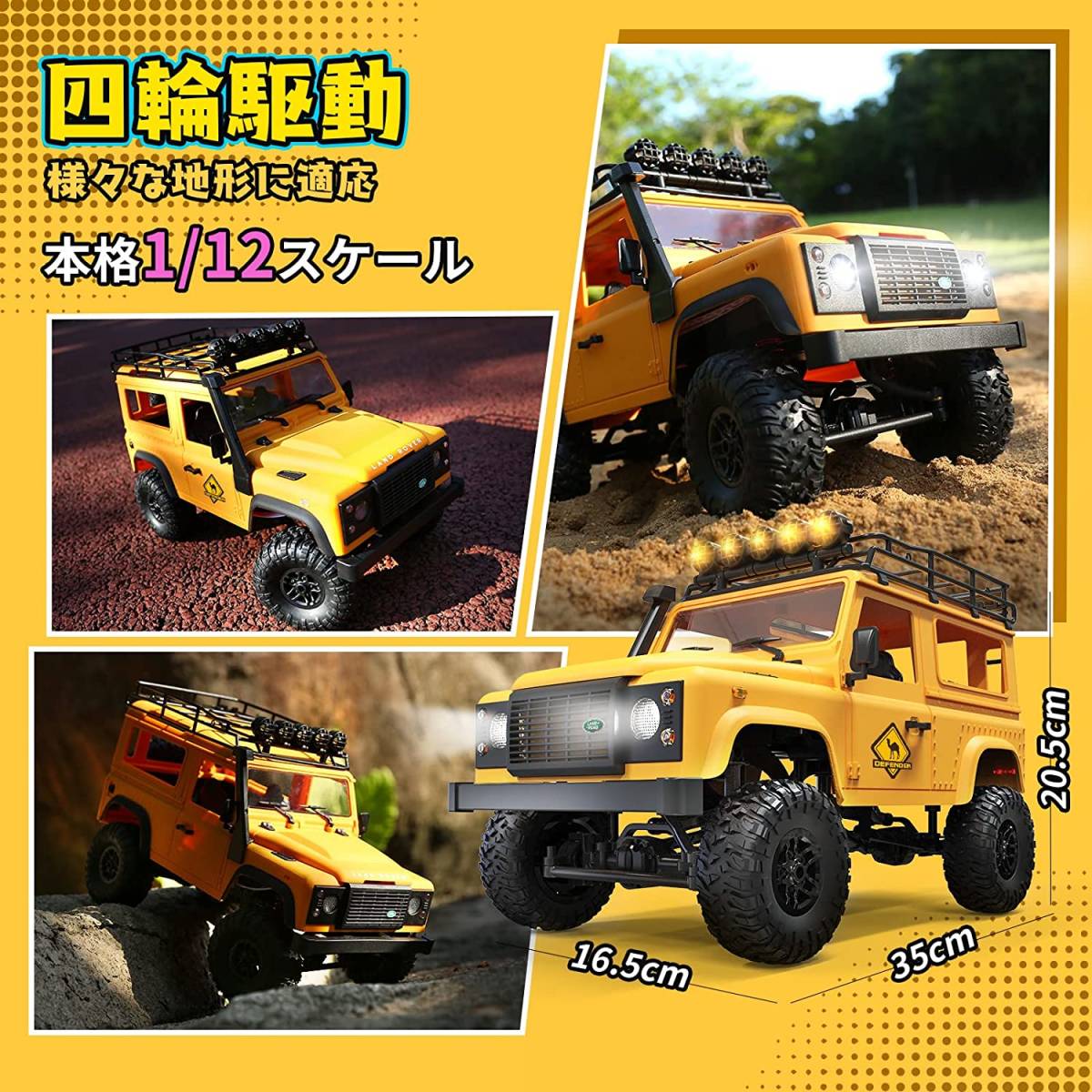 1/12 オフロードタイプ ラジコンカー 4WD 四輪駆動 クローラー LED付き 約100分稼働 2.4GHz 色：イエロー