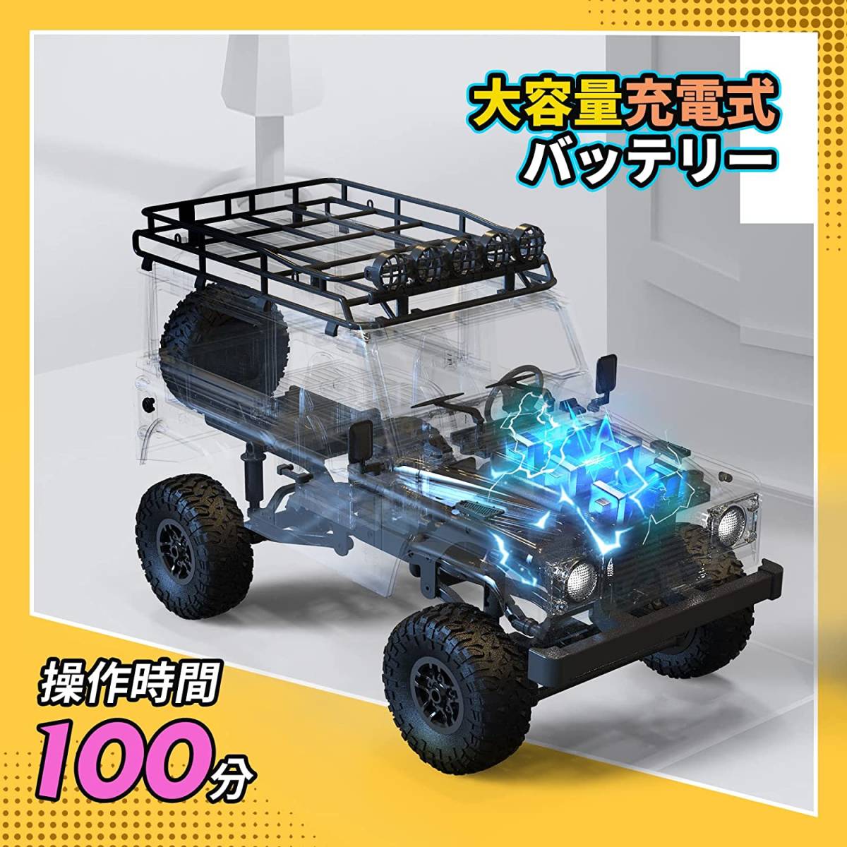 1/12 オフロードタイプ ラジコンカー 4WD 四輪駆動 クローラー LED付き 約100分稼働 2.4GHz 色：イエロー