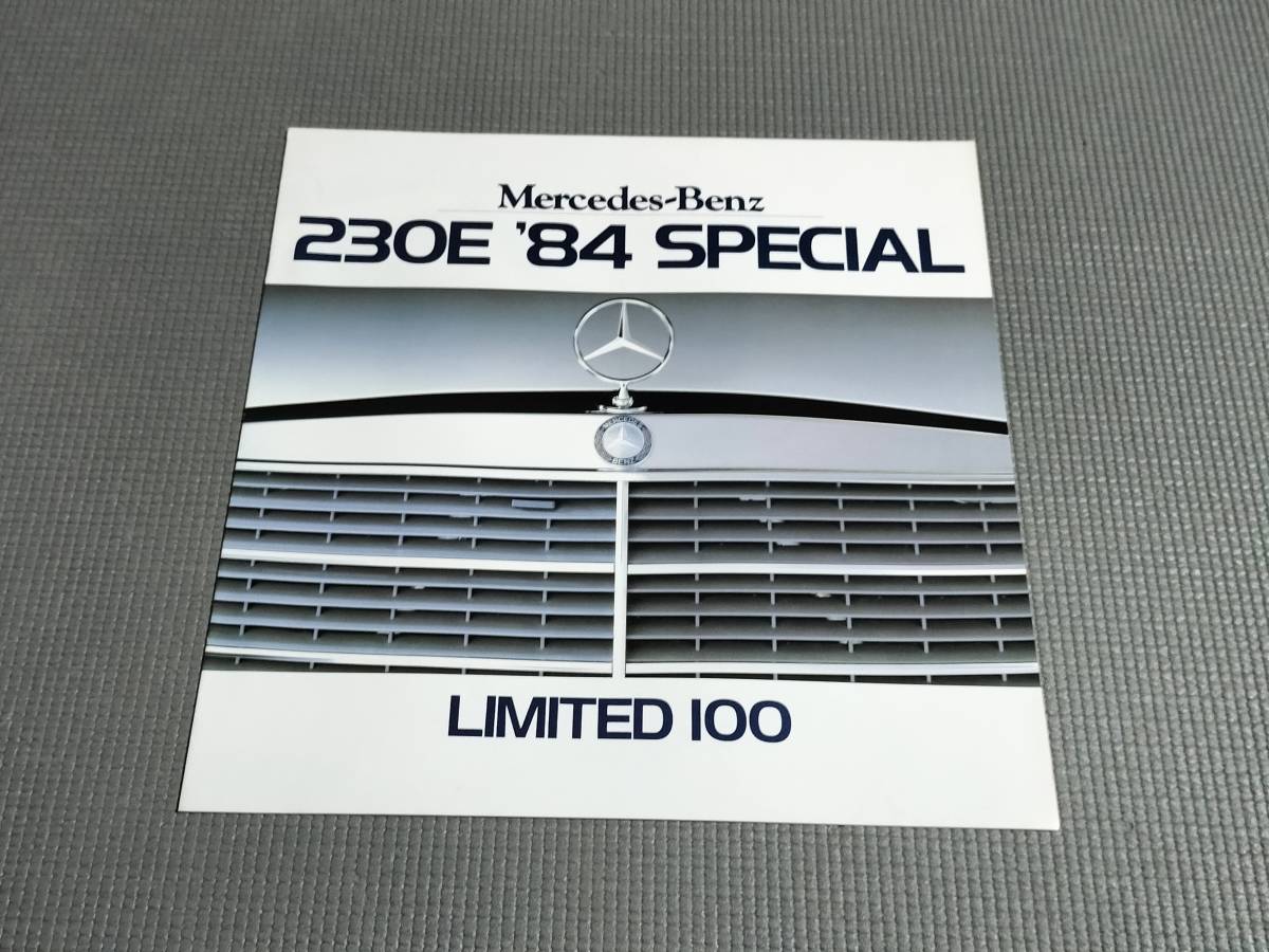 メルセデスベンツ 特別限定車 230E '84 SPECIAL LIMITED 100 カタログ_画像1