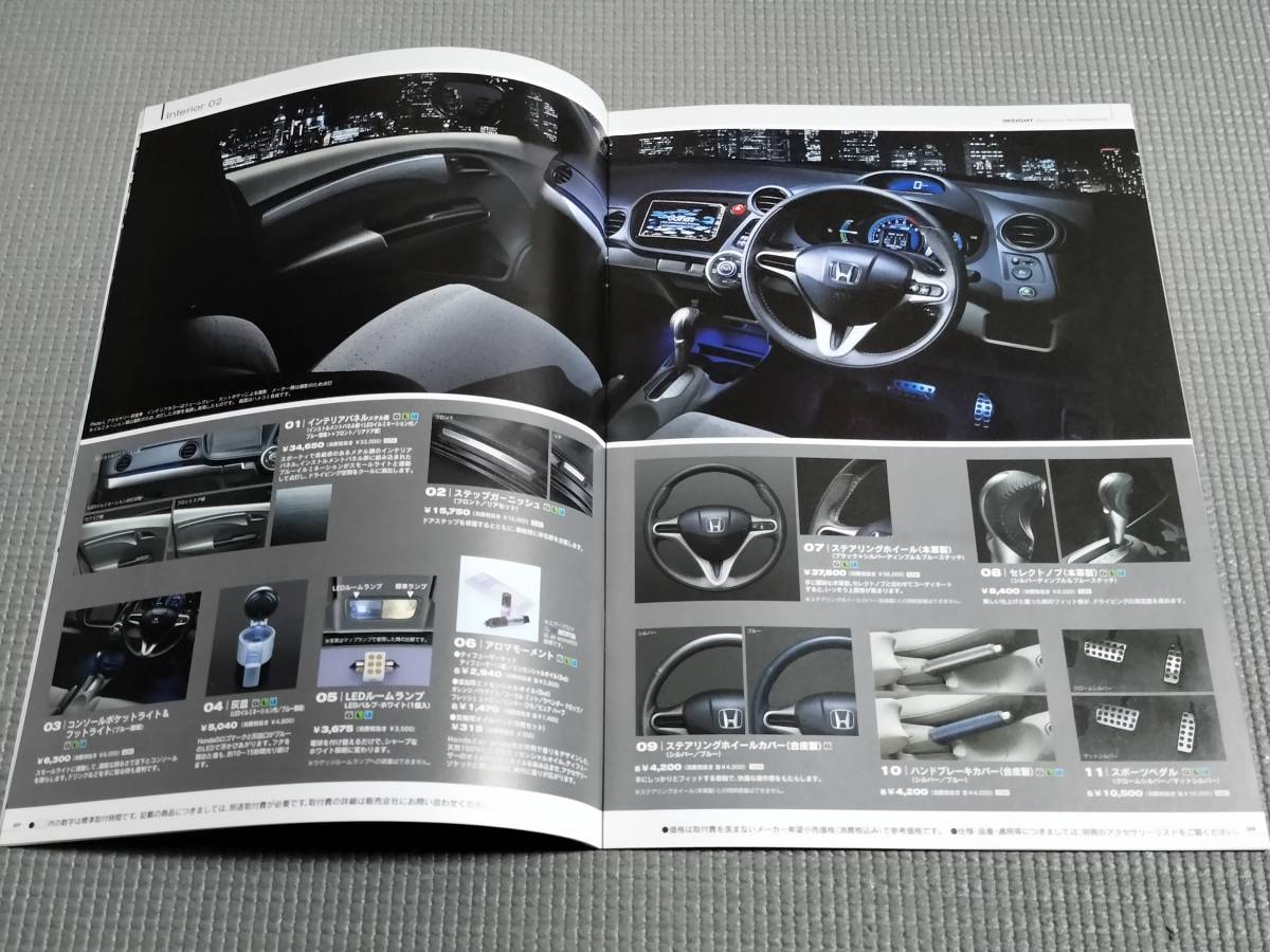 ホンダ インサイト カタログ 2009年 HYBRID INSIGHT