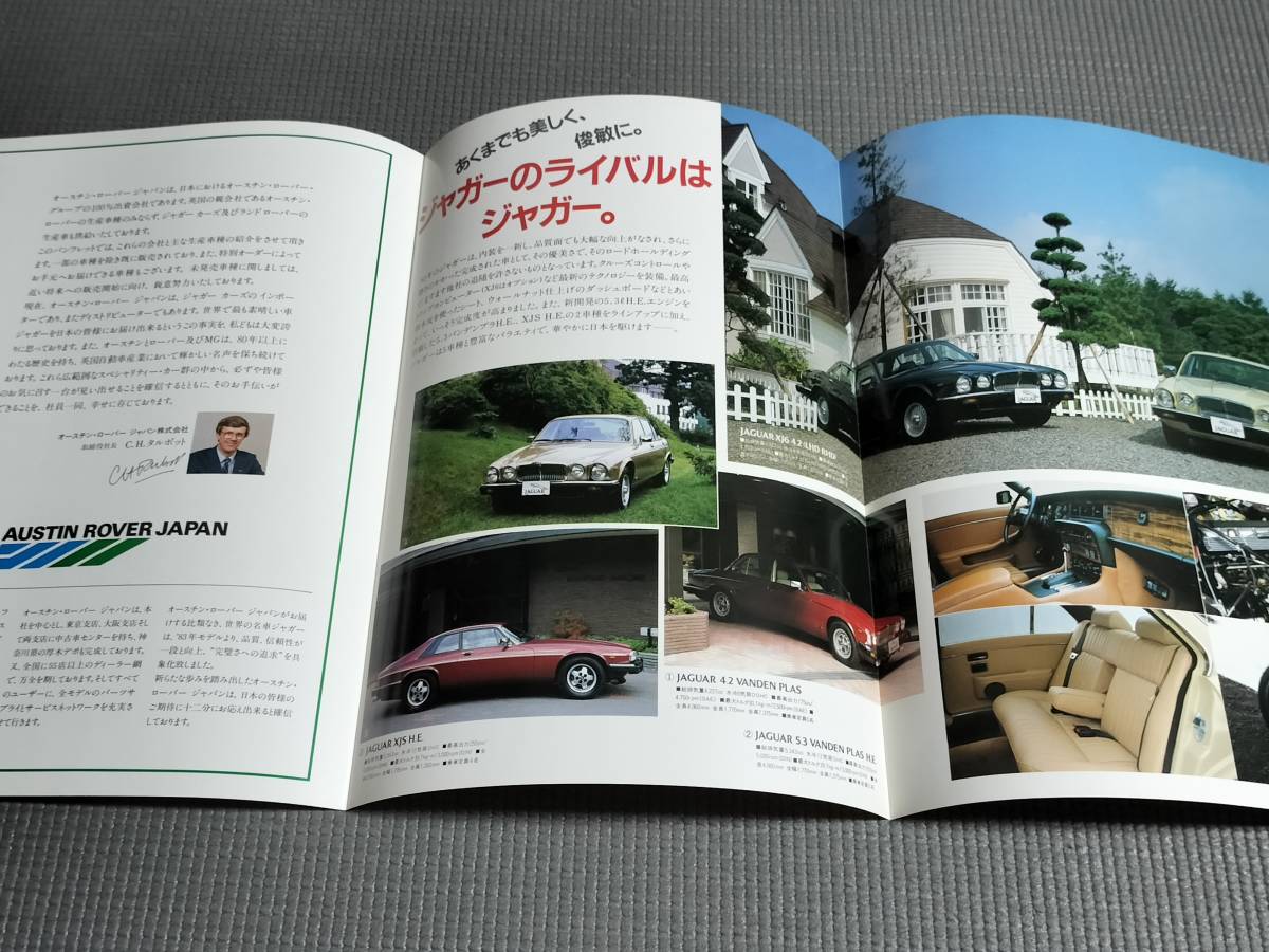  Jaguar каталог JAGUAR XJ-6* Vanden Plas Austin Rover Japan 