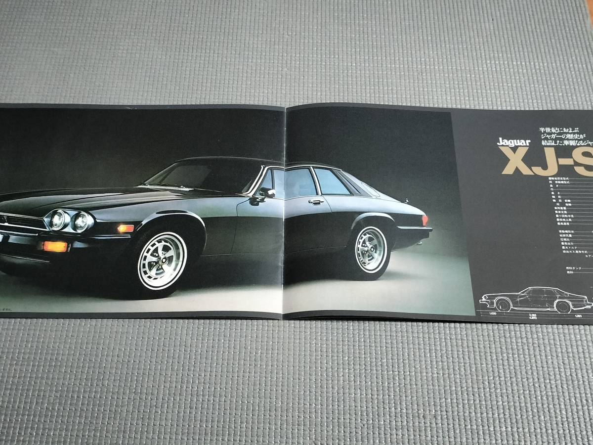 ジャガー カタログ 1976年 JAGUAR XJ-6L・XJ-6C・XJ-12L・XJ-S_画像8