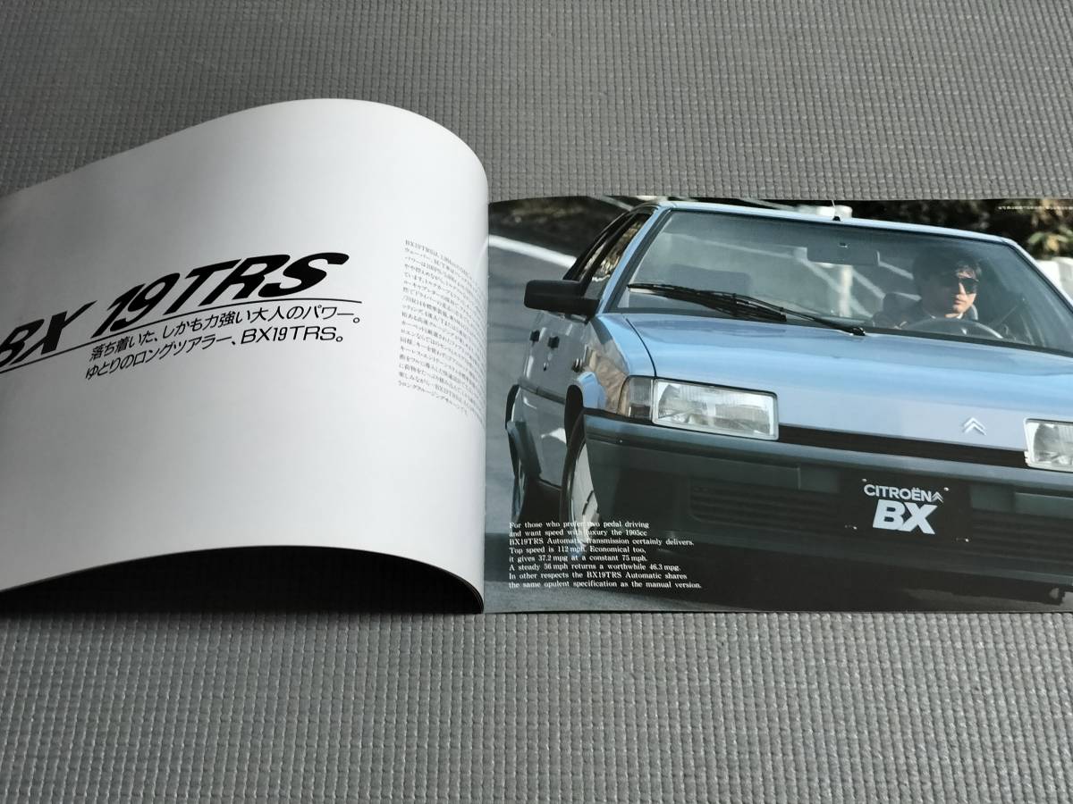  Citroen BX catalog 19GTi*19TRS*16TRS
