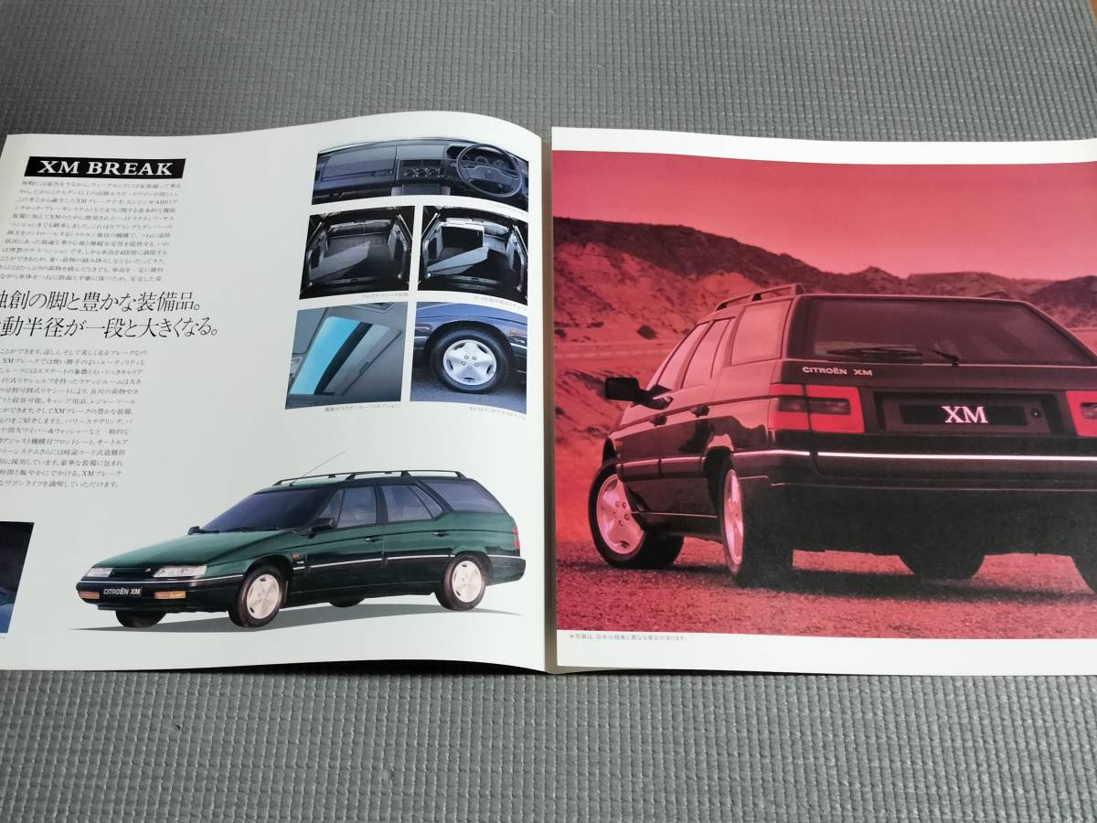 シトロエン XM BREAK/XM-S カタログ 1992年 西武自動車_画像2