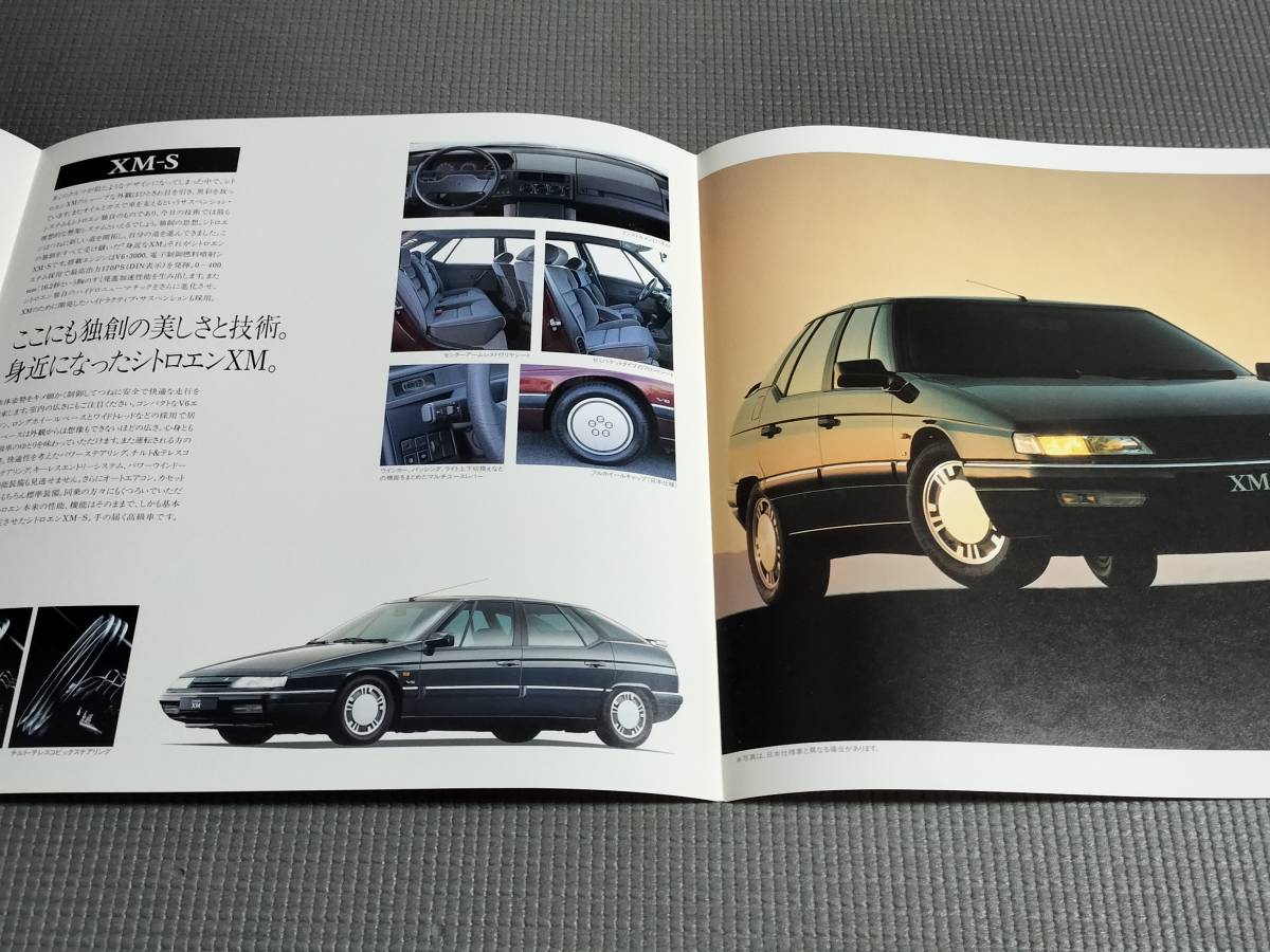 シトロエン XM BREAK/XM-S カタログ 1992年 西武自動車_画像3