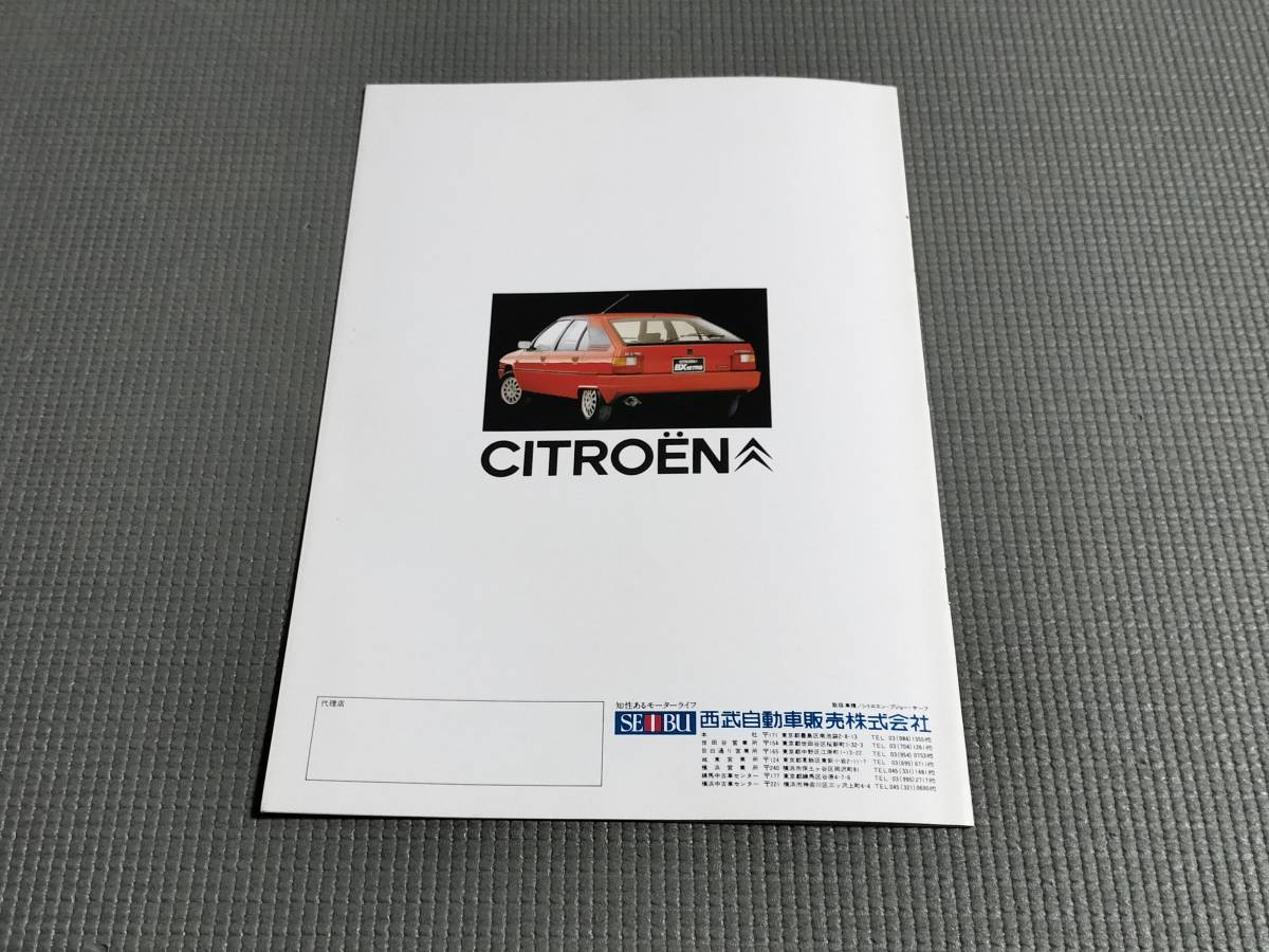  Citroen BX 16TRS каталог 