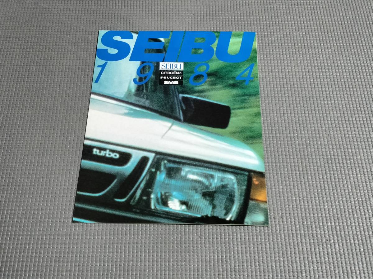  Seibu automobile 1984 general catalogue Citroen Peugeot SAAB