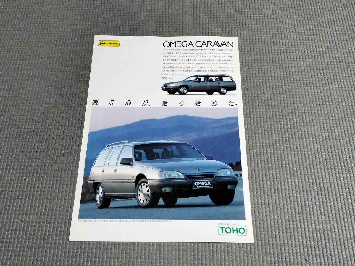  Opel Omega Caravan catalog higashi . motor z