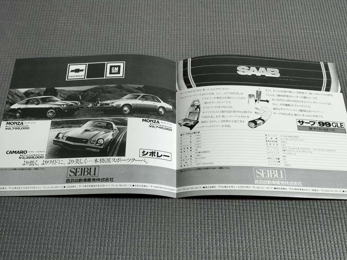  Seibu автомобиль объединенный каталог Citroen Chevrolet Peugeot SAAB