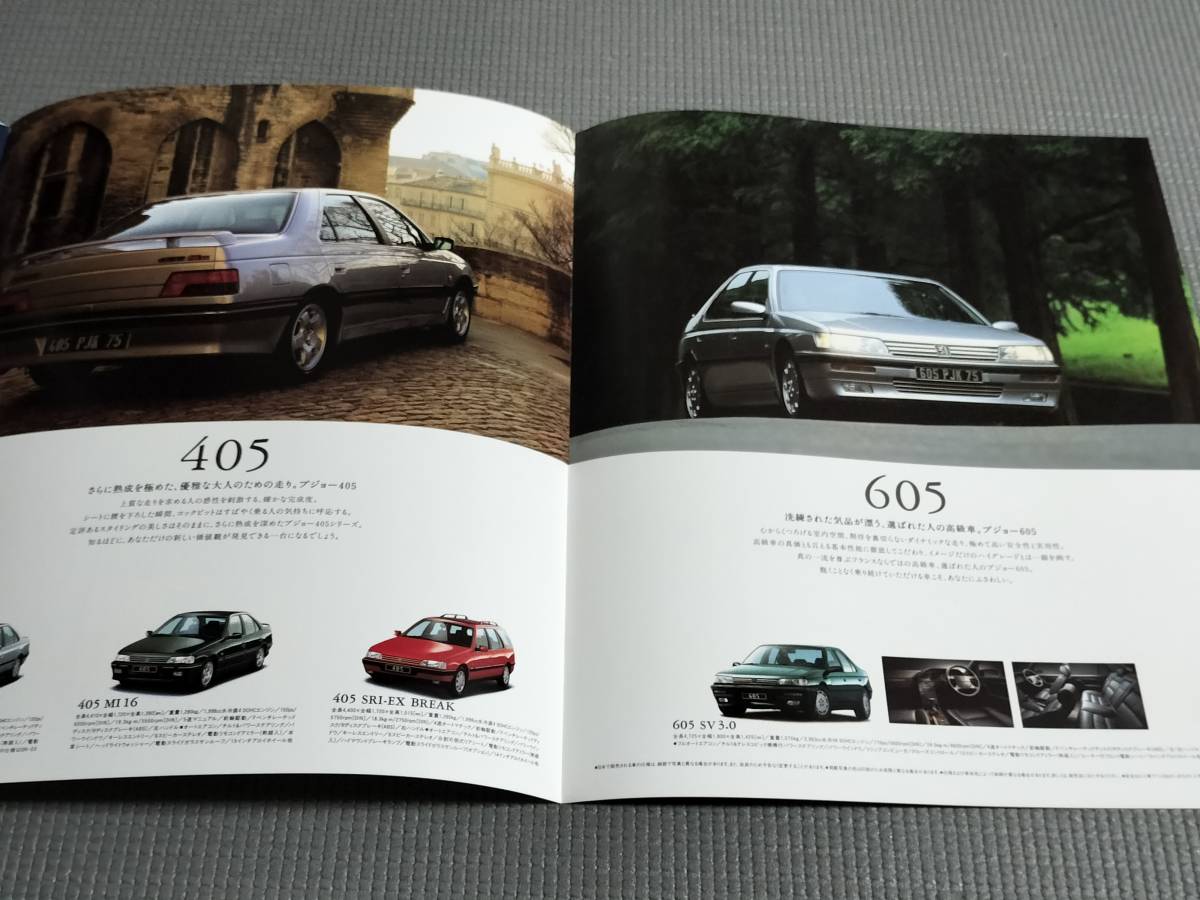  Peugeot general catalogue 205*306*405*605