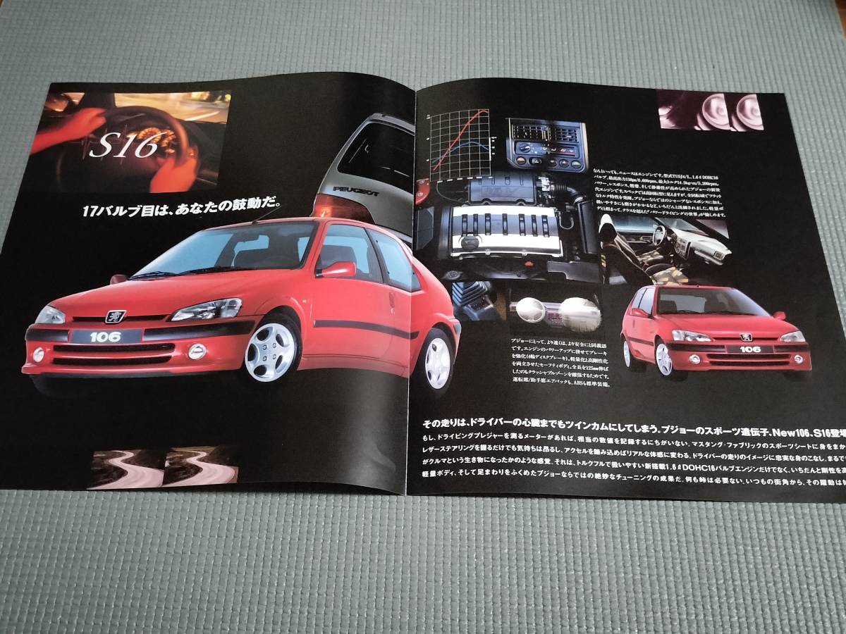  Peugeot 106 S16 catalog 1996 year 