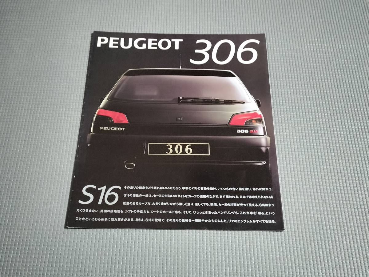 Peugeot 306 S16 catalog 1995 year 