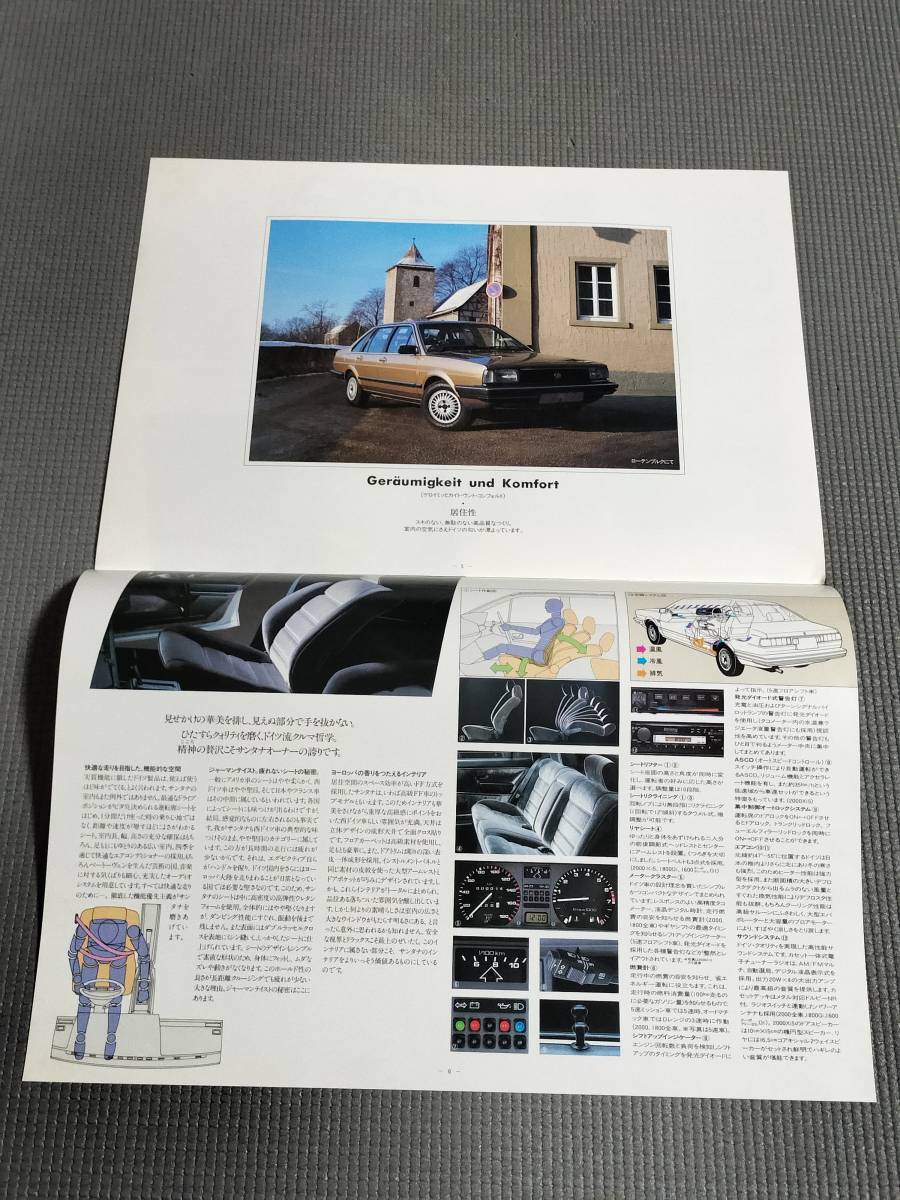 日産 VW サンタナ カタログ 1984年 大判サイズ SANTANA_画像10