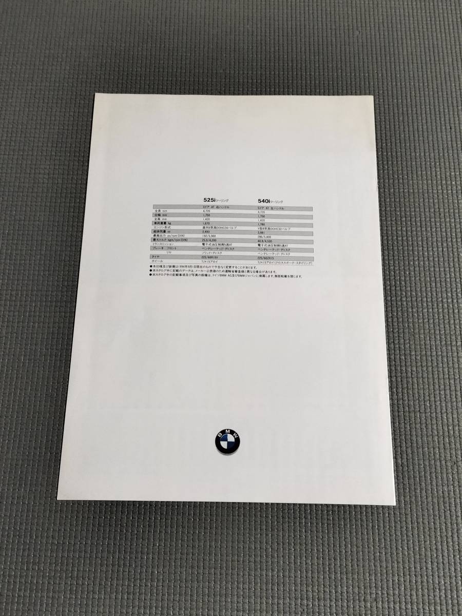 BMW 5シリーズ ツーリング カタログ 1994年 大判サイズ 525i/540i_画像5