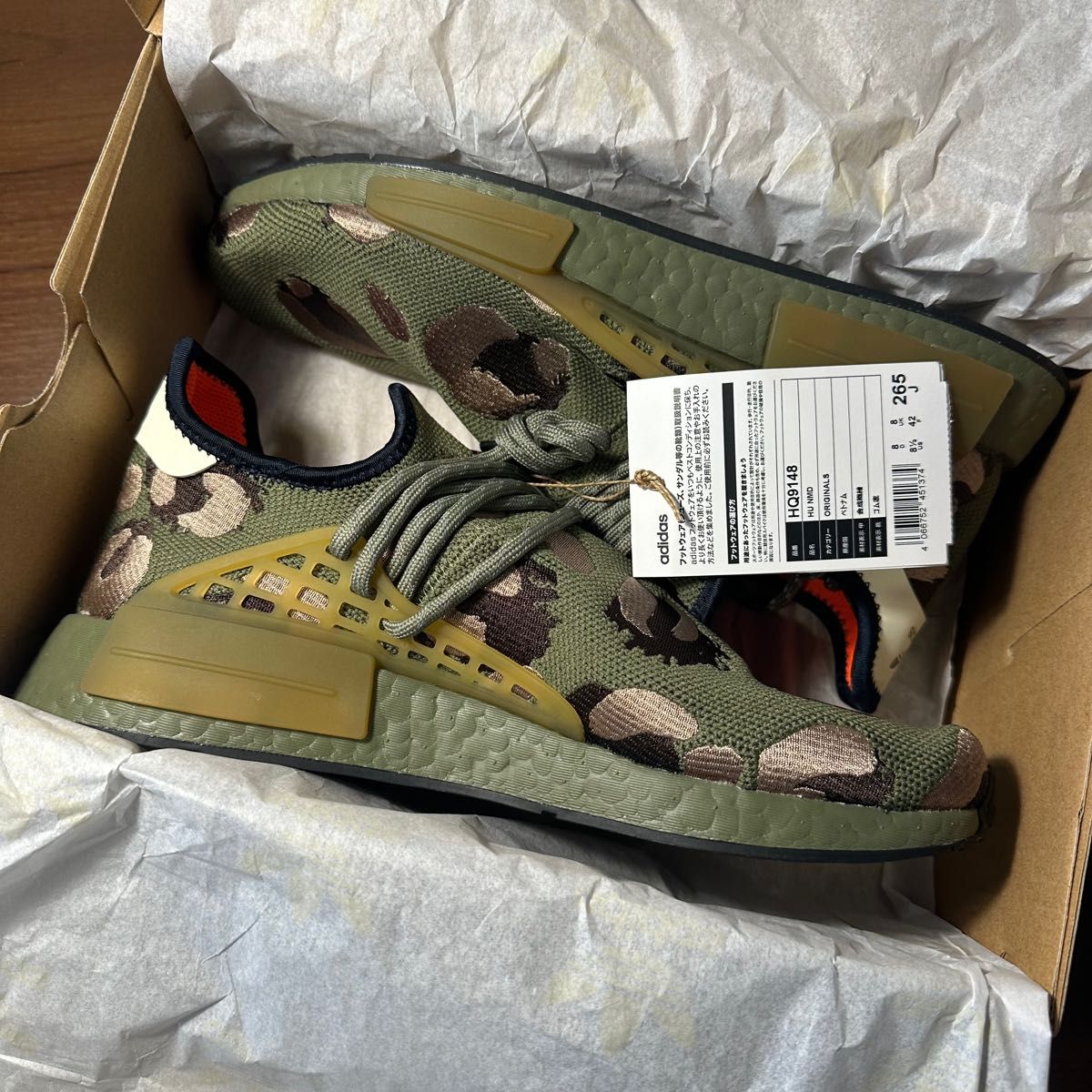 adidas HU NMD "Olive/Orange" 26.5cm