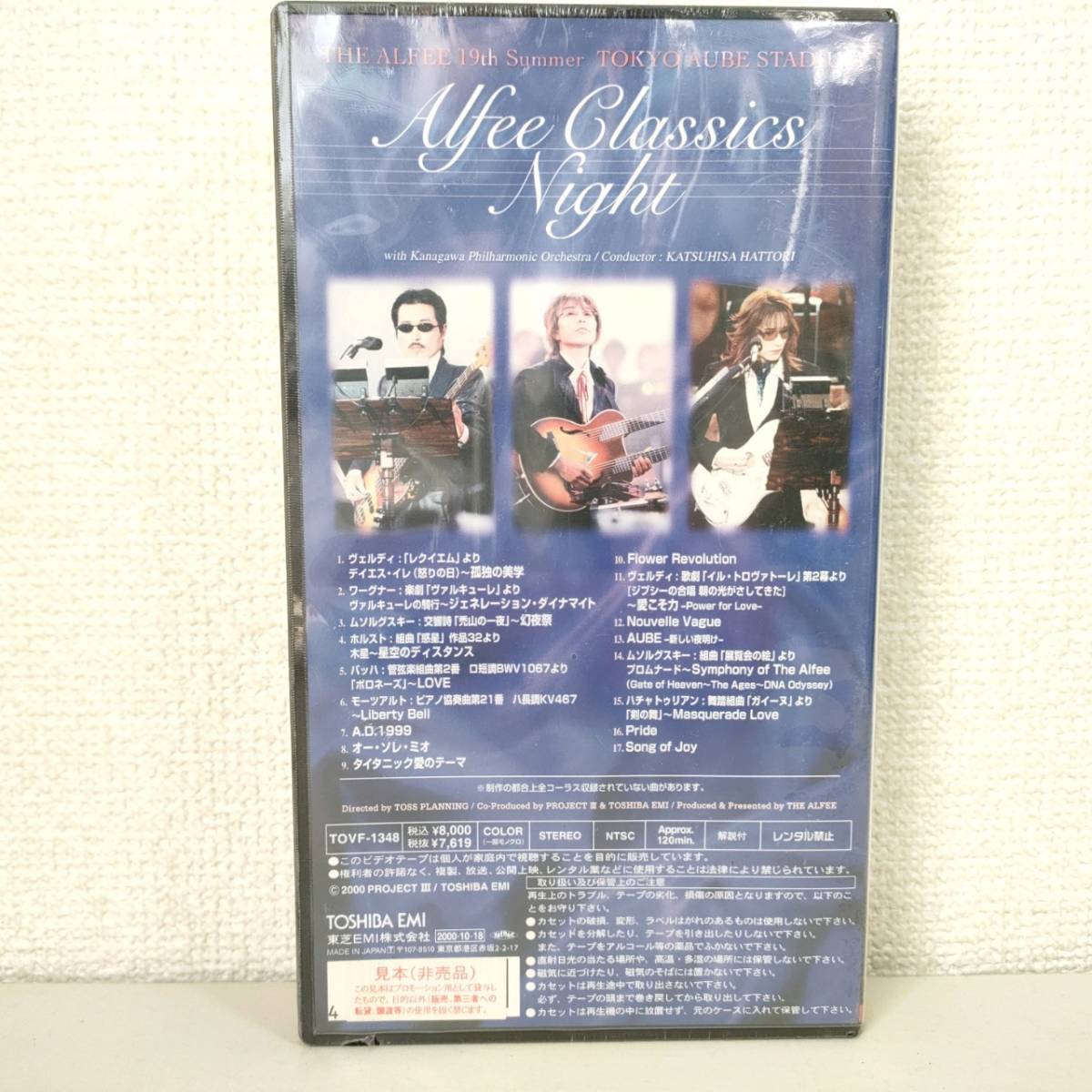 73％以上節約 VHS THE ALFEE TOKYO AUBE STADIUM 見本品 cerkafor.com