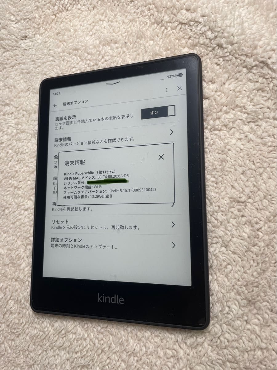 Kindle Paperwhite第11世代 16GB 保護フィルム レザーカバー付き