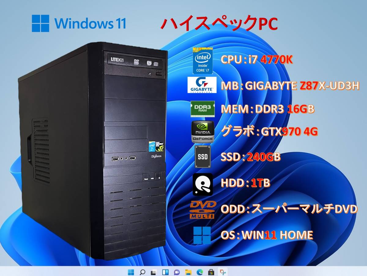 最新情報 定価 ゲームPC/i7 4770K/16G/GTX970/SSD+HDD/#155 radimmune.com