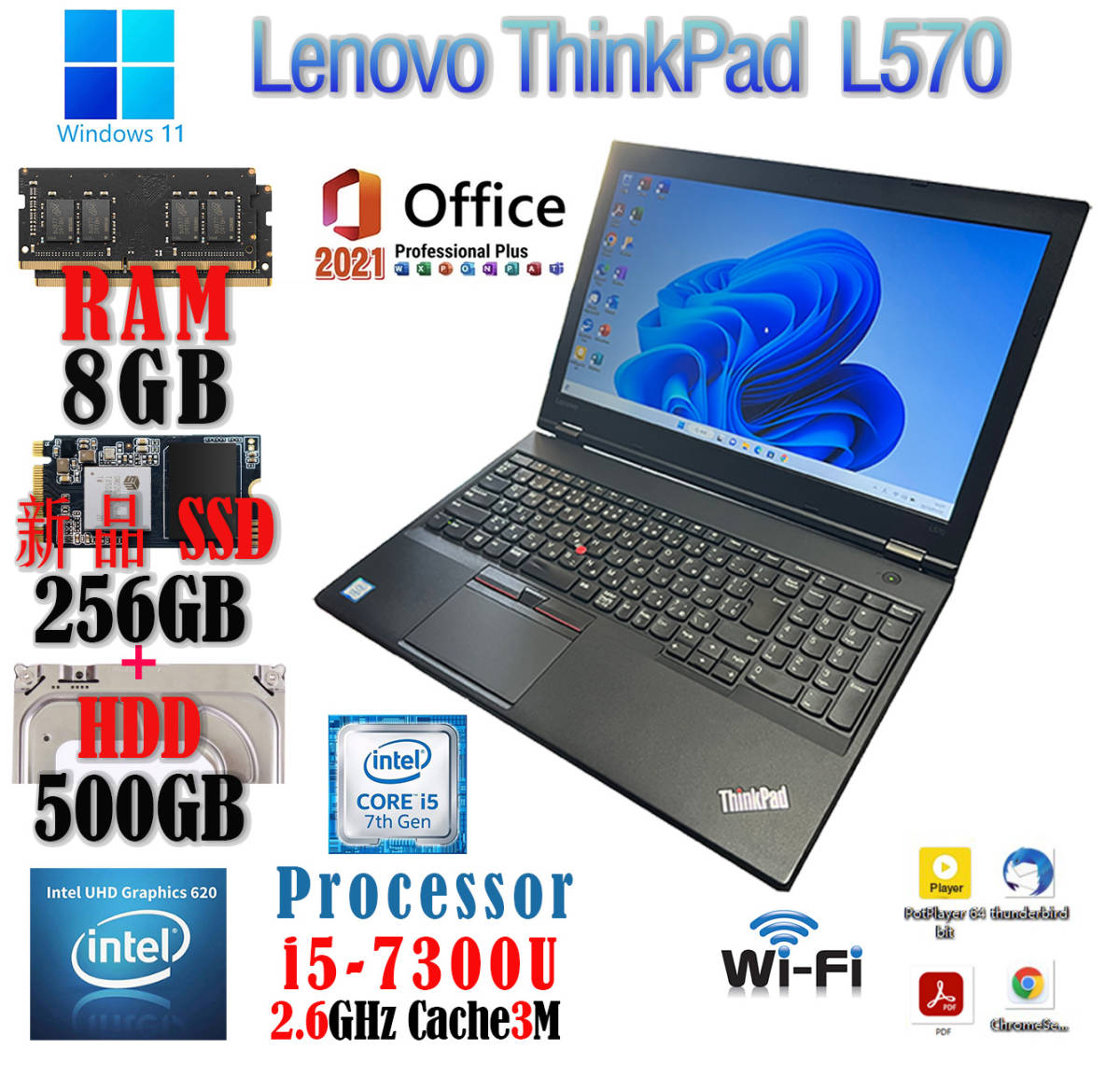 高年式 第7世代 Core i5-7300U メモリ8GB◆新品SSD256GB+HDD500GB 15.6インチノートパソコン Win11/Office2021Pro/Lenovo ThinkPad L570_画像1
