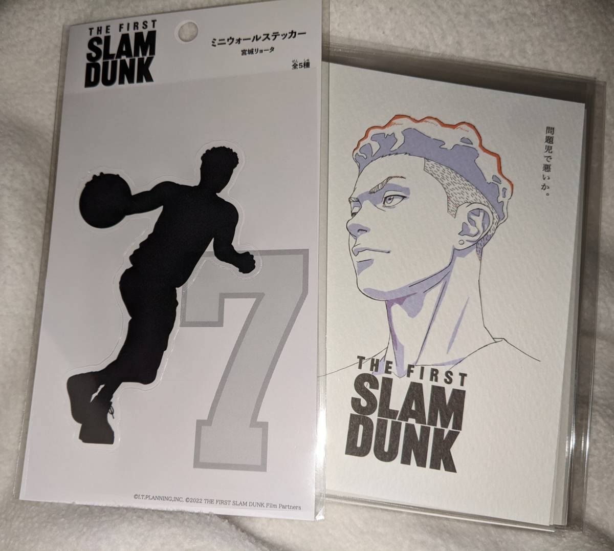 宮城リョータ　ミニウォールステッカー　ポストカード　バラ　セット　新品　劇場版 スラムダンク THE FIRST SLAM DUNK 湘北 スラダン 即決_画像1