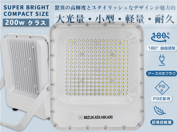 明るさ300%達成 LED投光器 200W 作業灯 45800lm プロジェクター付きLED ...
