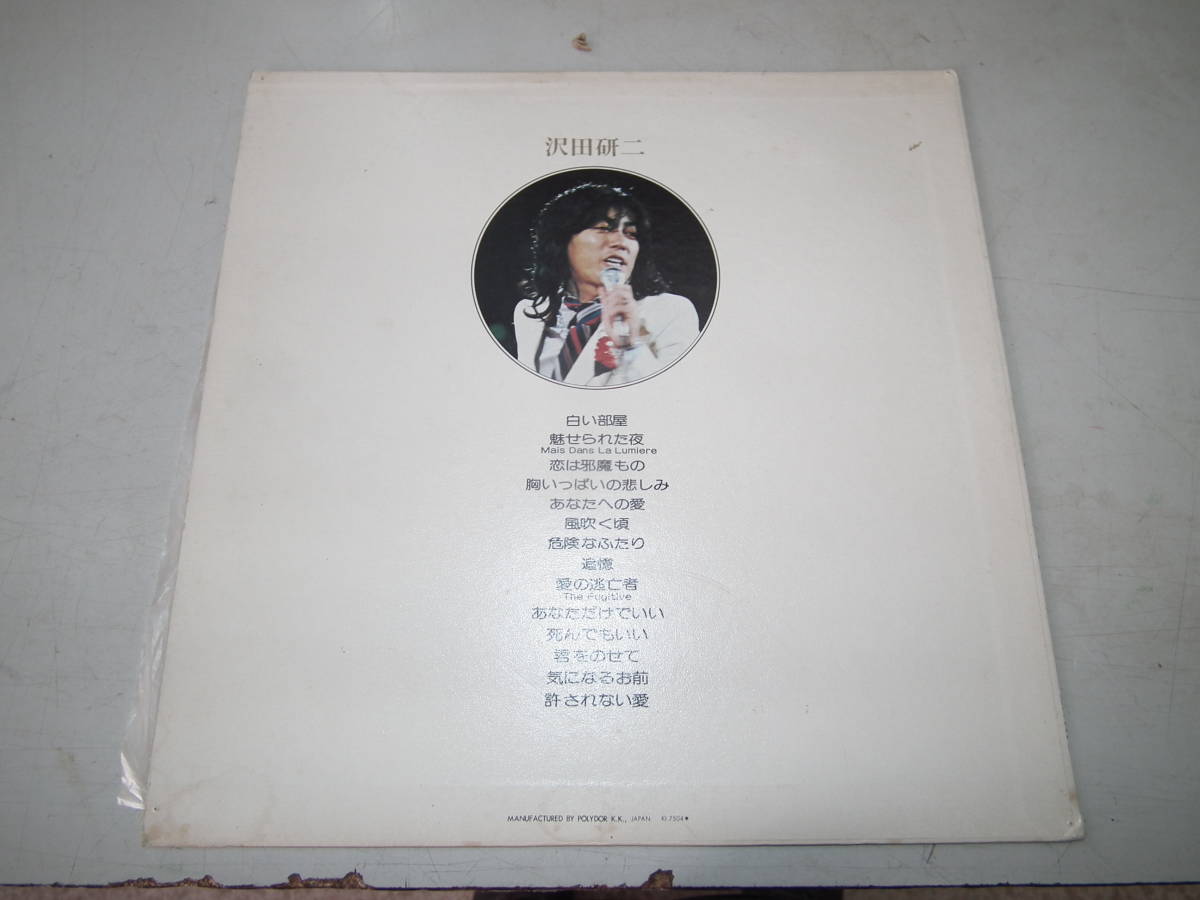 沢田研二　LPレコード　パーフェクト１４　14曲入り　1975年発売　ジャケット傷あり　再生未点検　定形外郵便発送_画像2