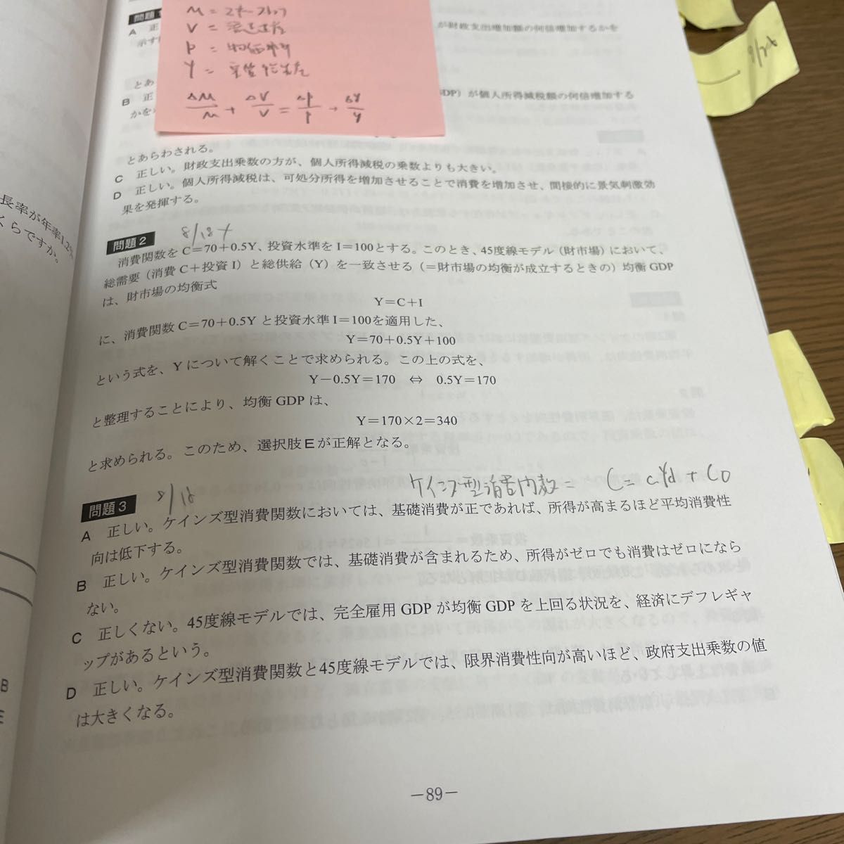 証券アナリスト1次試験過去問題集経済 2022年試験対策 証券アナリスト1次試験過去問題集経済 2022年試験対策