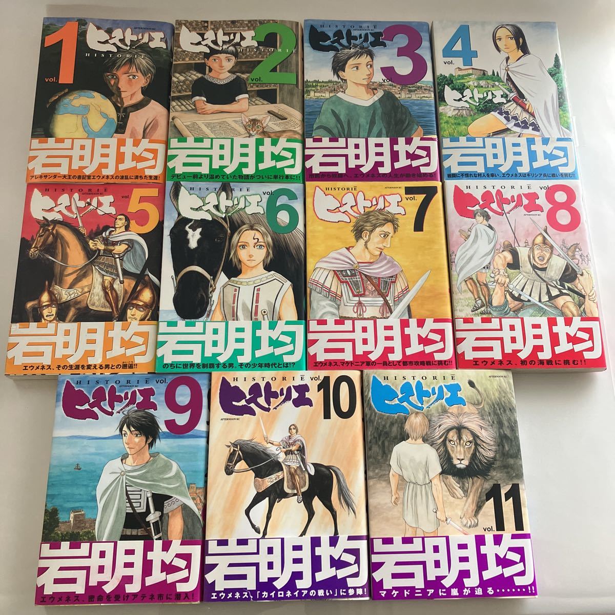 ヒストリエ 1〜6巻セット 岩明均 全巻セット | wildfusions.com