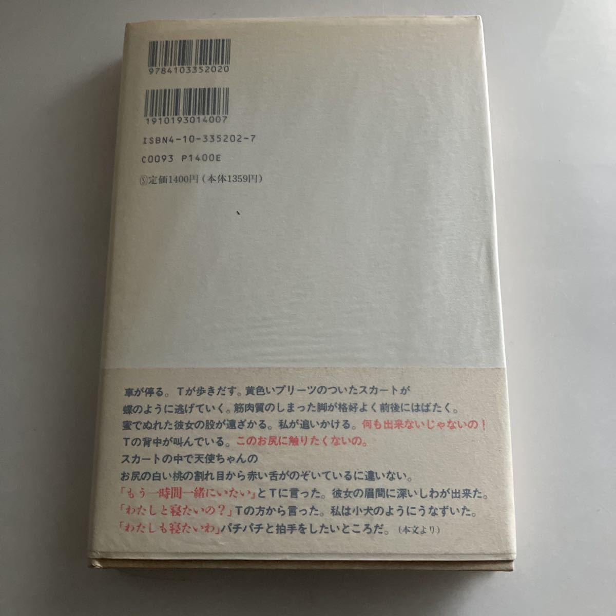 * бесплатная доставка *... ангел Ikeda Masuo Shinchosha первая версия с лентой!GM210