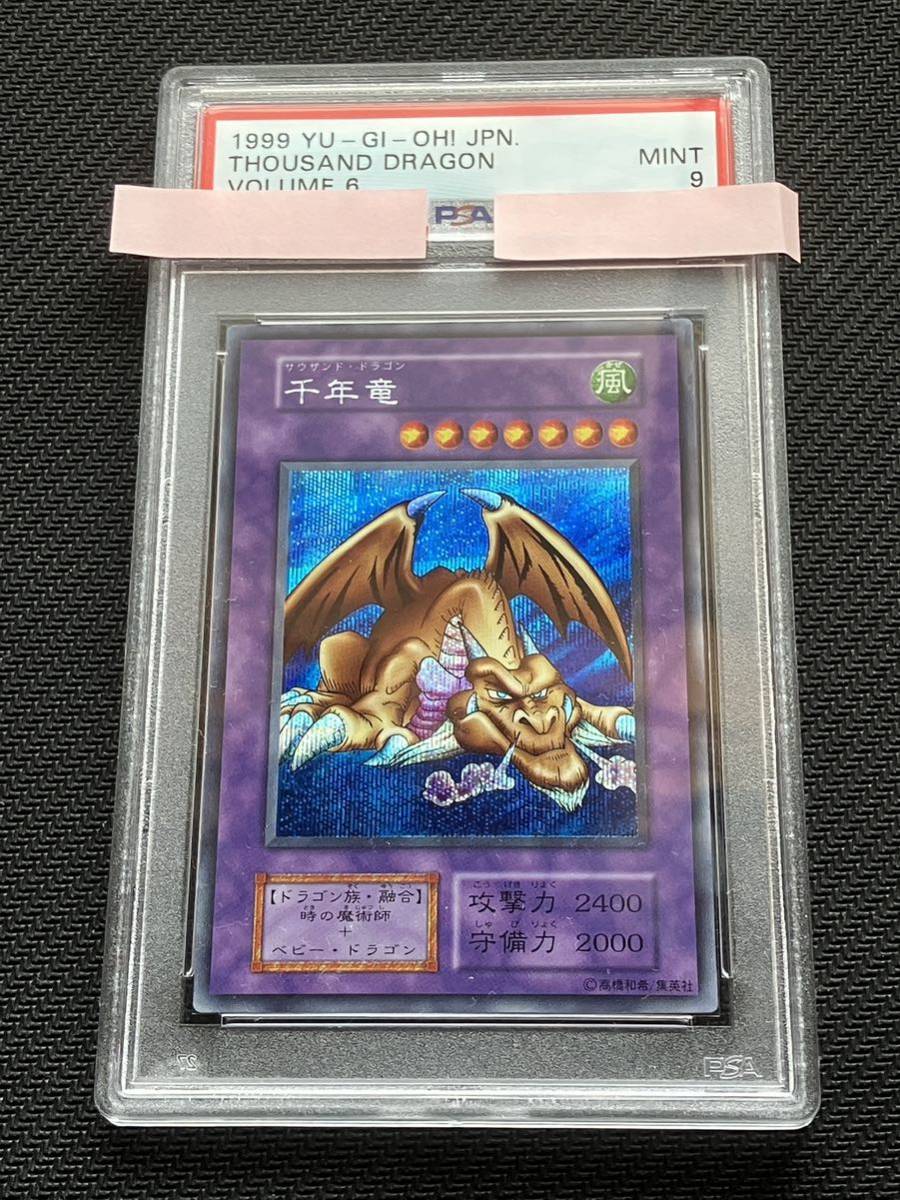 遊戯王 融合 初期 vol6 PSA9 | businessicb.com.br