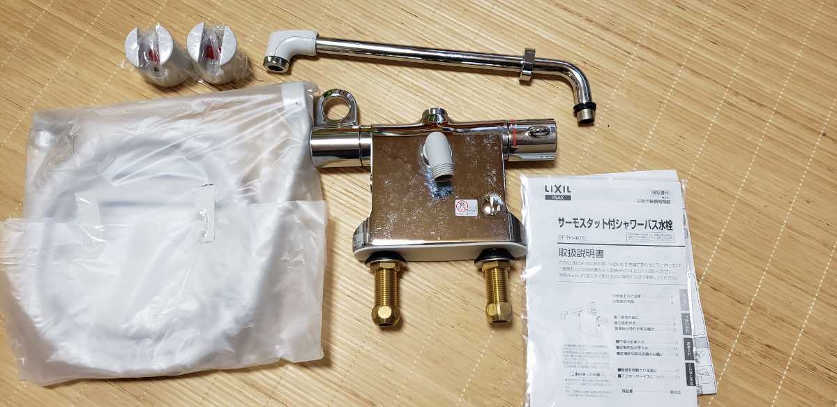 ヤフオク! - 【未使用/開封済】【倉庫保管品】 LIXIL INAX B...