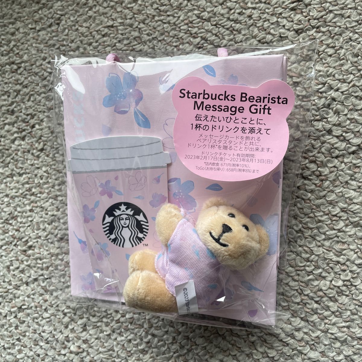 STARBUCKS2023サクラ ベアリスタメッセージギフト 新品未開封