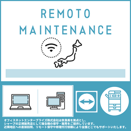 交換パーツ付きメンテナンスサービス シャープ複合機 MX-2310F用 交換パーツ付きメンテナンスサービス シャープ複合機 MX-2310F用