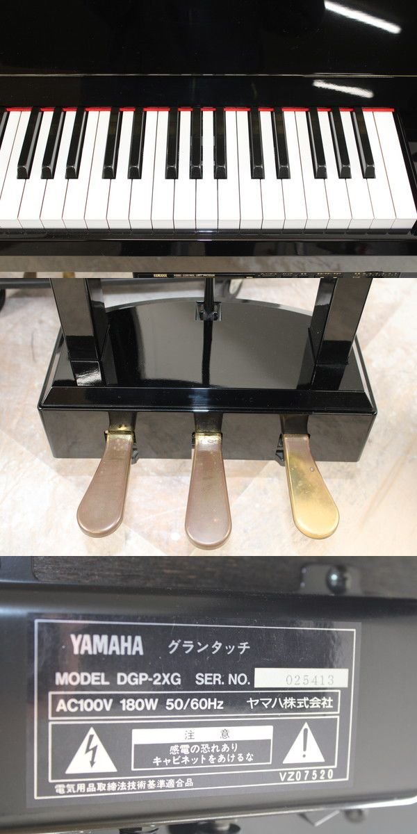 YAMAHA DGP-2XG 自動演奏 電子ピアノ ヤマハ グランタッチ グランド