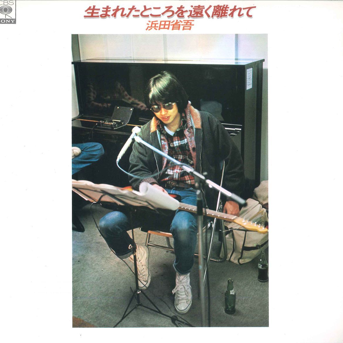 LP Shogo Hamada Umareta Tokoro Wo Tooku 25AH742 CBS SONY Japan Vinyl /00260_画像1