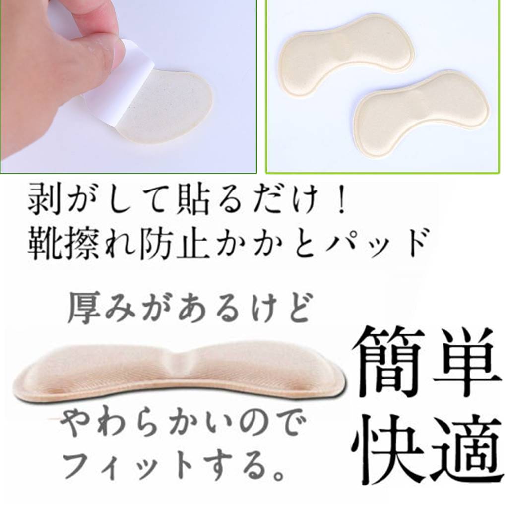 送料無料 ベージュ 靴ずれ防止 やわらかかかとクッション 貼るだけ簡単 滑り止め_画像9