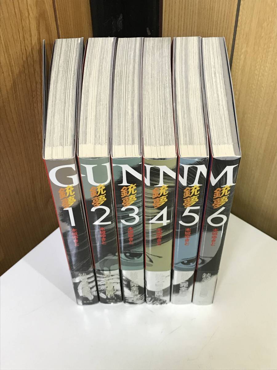 木城ゆきと GUNNM 铳梦 集英社 初版 完全版 