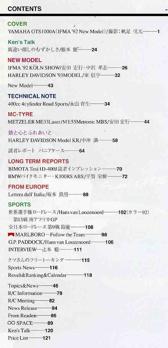 【c2716】92.10.9 ライダースクラブRIDERS CLUB／ハーレーダビッドソン'93モデル、'92ケルンショーのニューモデル、インタビュー=辻本聡…_画像2